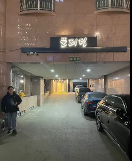 플러팅