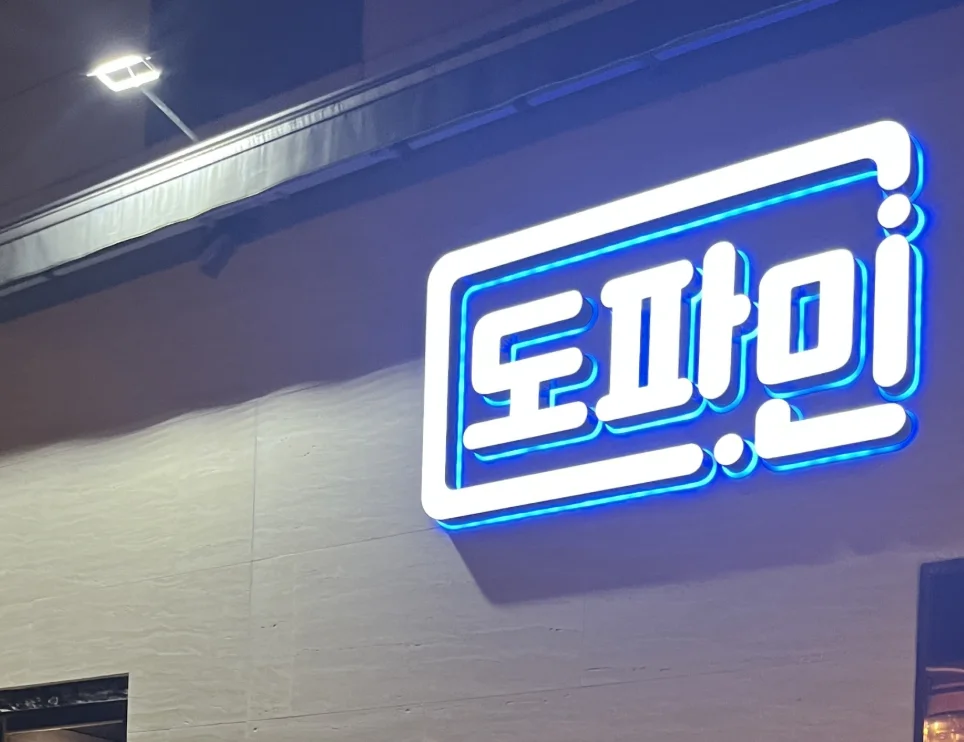 도파민