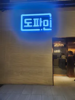 도파민