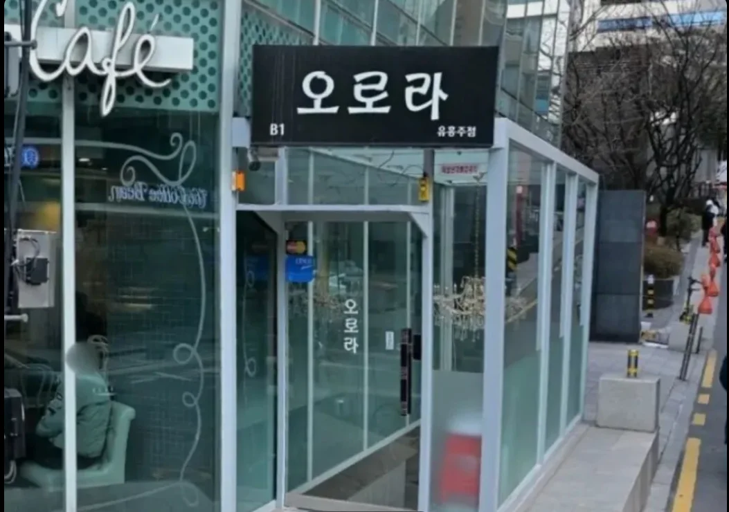 오로라