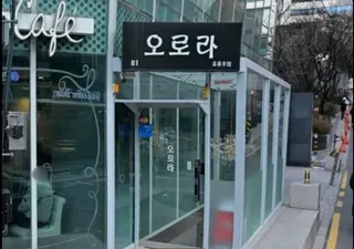 오로라