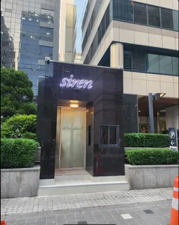 세이렌(siren)