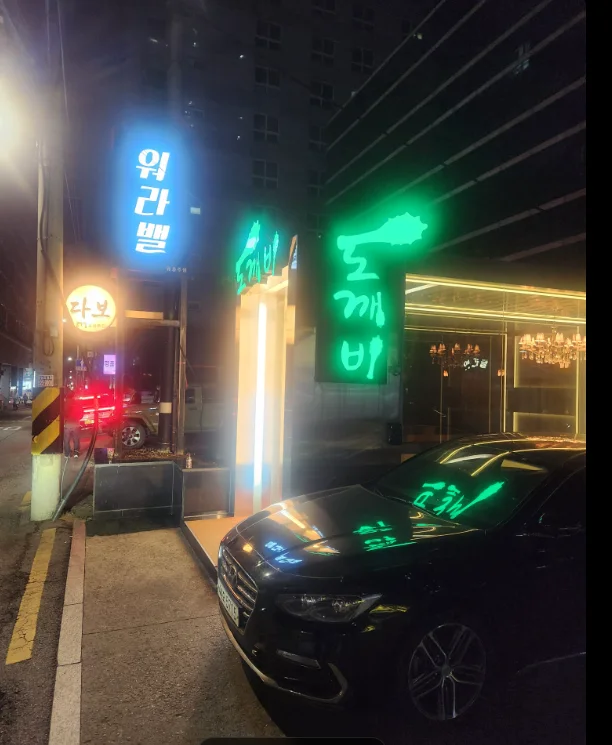 도깨비