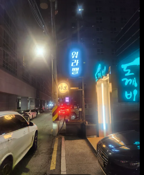 도깨비