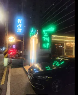 도깨비