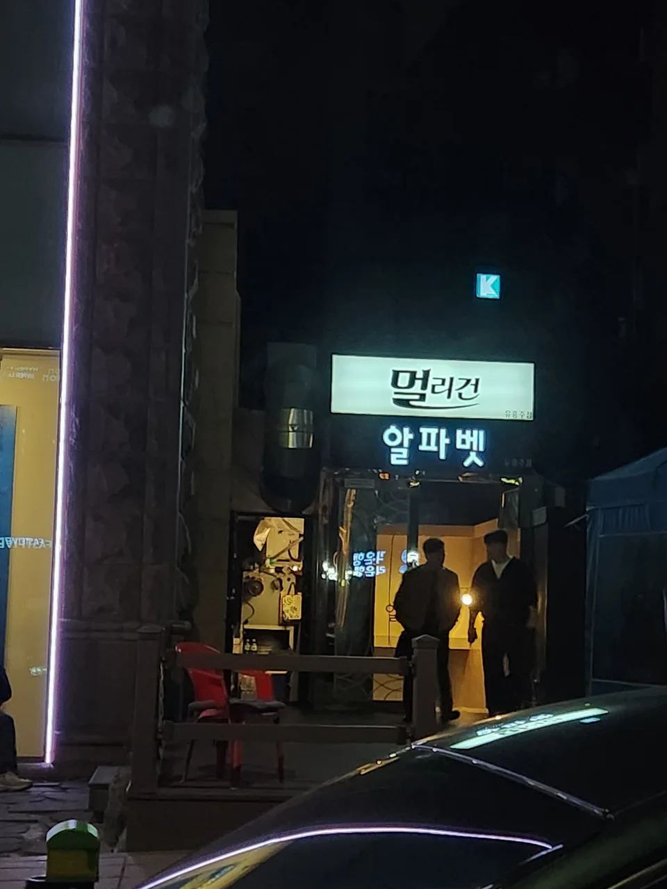 구구단
