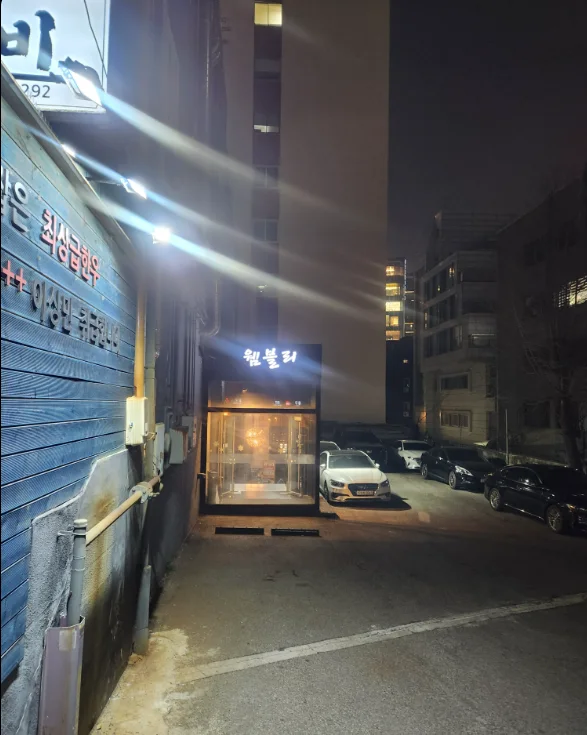 웸블리