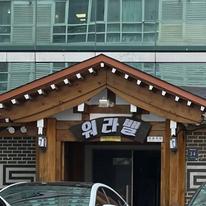 워라밸