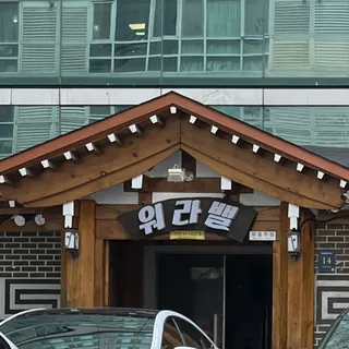 워라밸