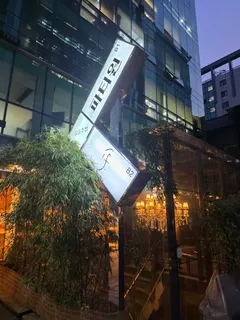 파티원