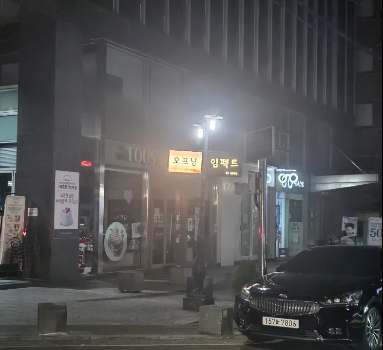 임팩트