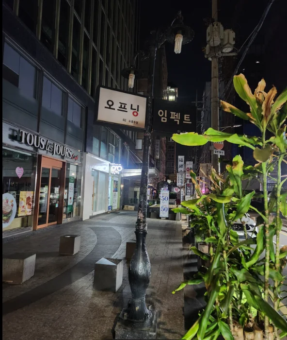 임팩트