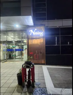 엔나인