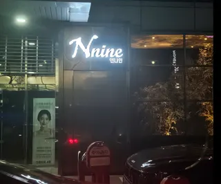 엔나인