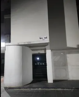 바지