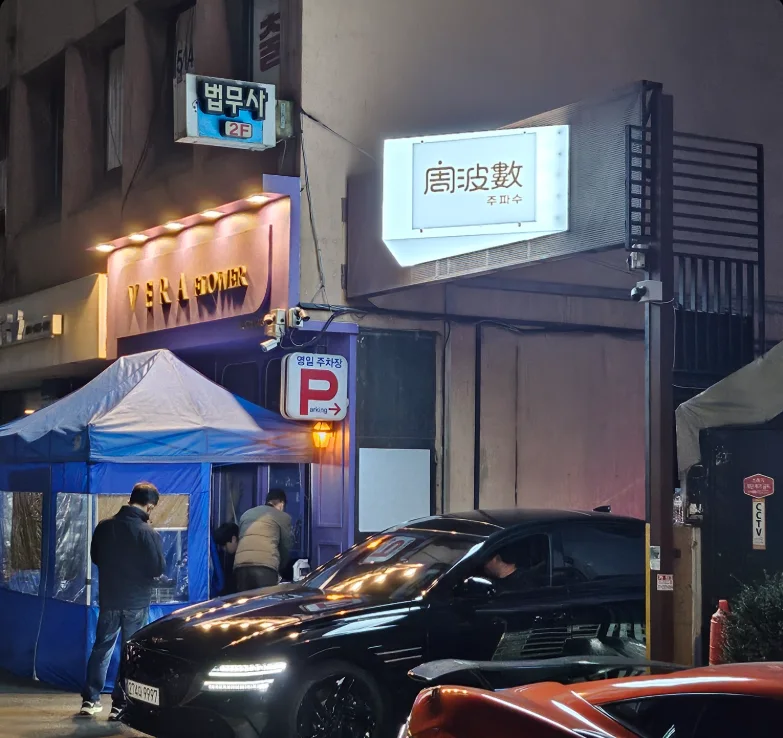 주파수