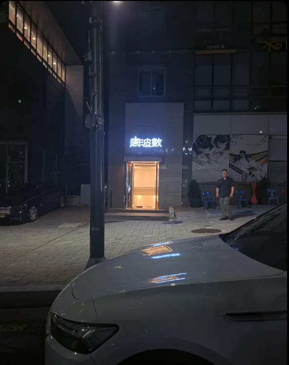 주파수