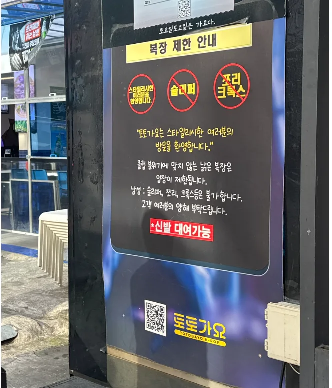 강남 토토가