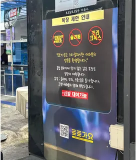 강남 토토가