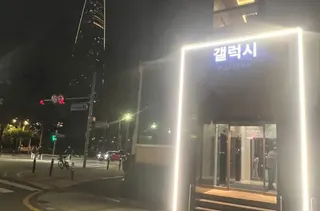 갤럭시