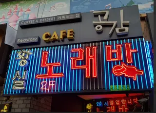 황실